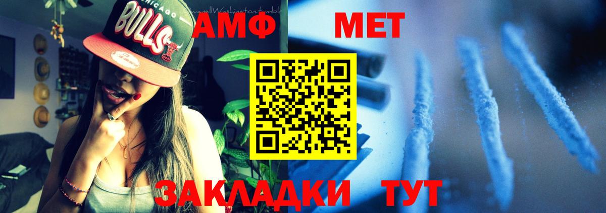Amphetamine  Амфетамин Premium  Вход с VPN  Павловский Посад 