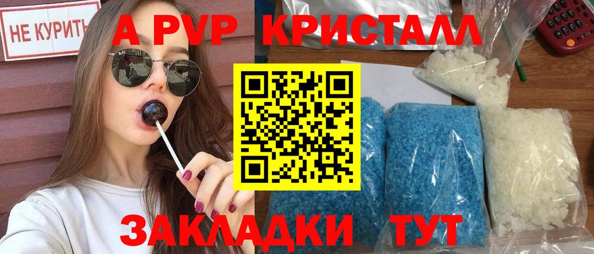 A PVP мука  APVP СК КРИС  Павловский Посад  Alpha PVP VHQ  Вход с VPN 