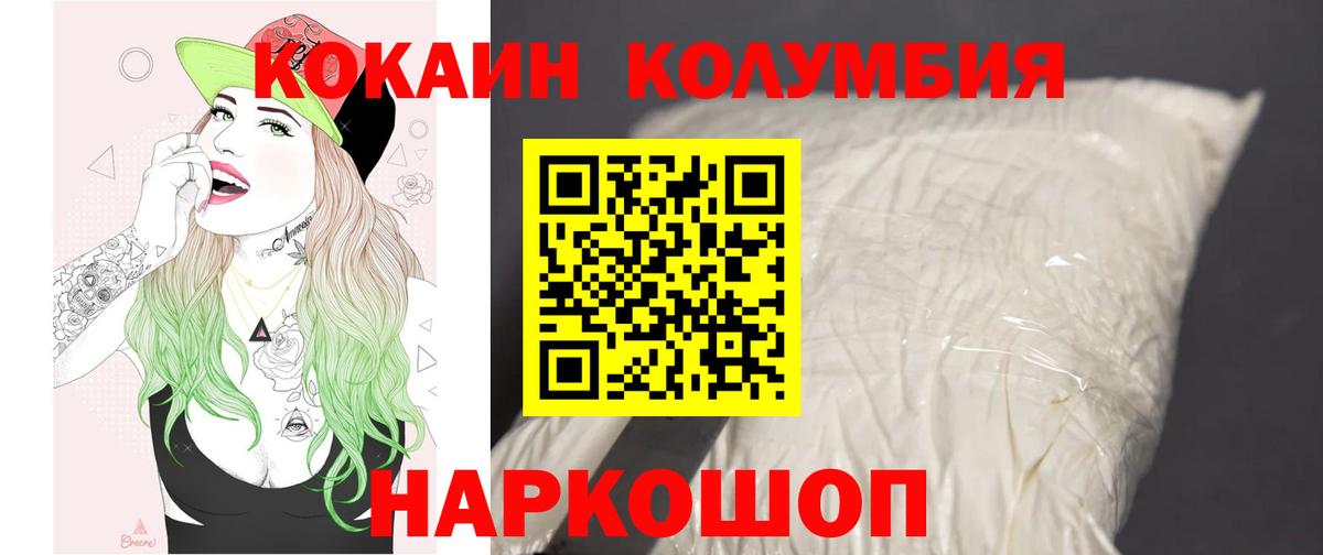 COCAIN 99% Павловский Посад