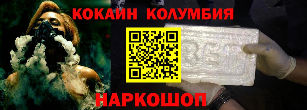 Павловский Посад  КОКАИН 99%  Вход с VPN  КОКАИН  Cocaine Эквадор 