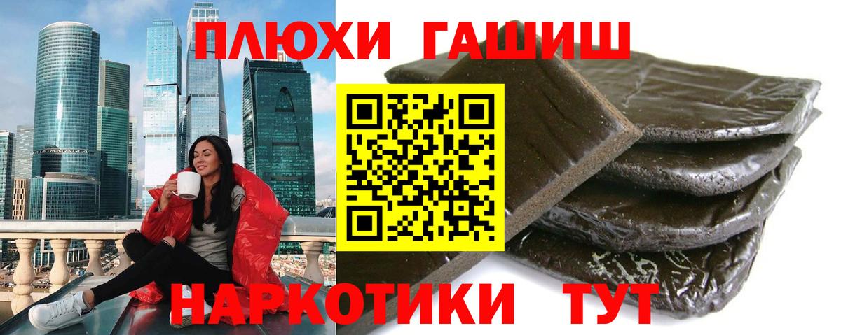 ГАШ ice o lator  ГАШ  Павловский Посад  Гашиш ice o lator  Вход с VPN 