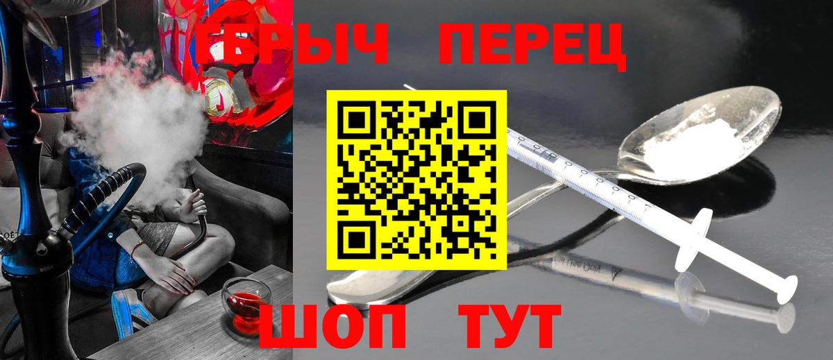 Павловский Посад  ГЕРОИН афганец  Вход с VPN 