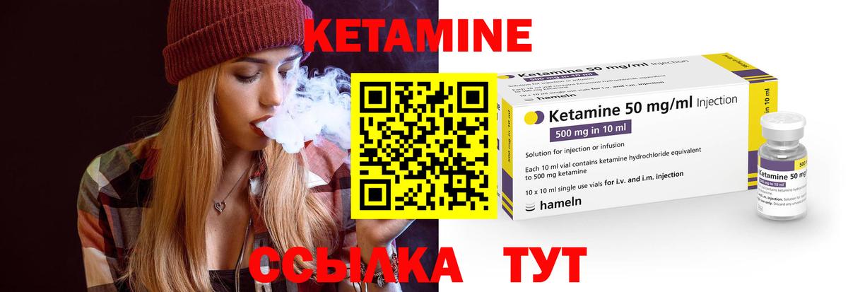 Павловский Посад  Кетамин ketamine  Вход с VPN 