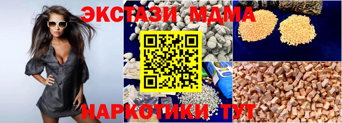 Павловский Посад  МДМА VHQ  Вход с VPN  MDMA кристаллы 
