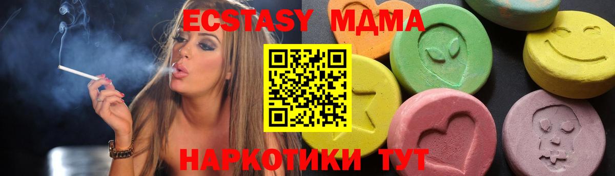 MDMA молли Павловский Посад