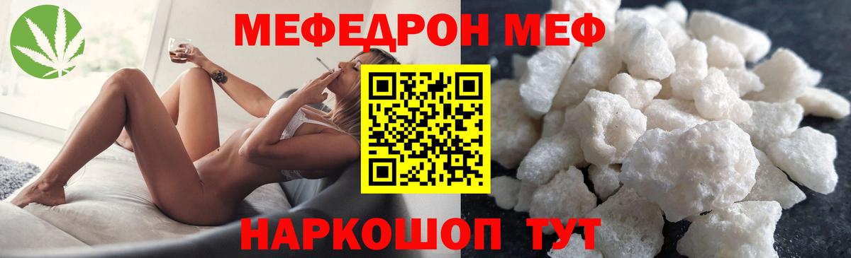 МЯУ-МЯУ  МЕФ  Павловский Посад  как найти   МЯУ-МЯУ мяу мяу  Вход с VPN 