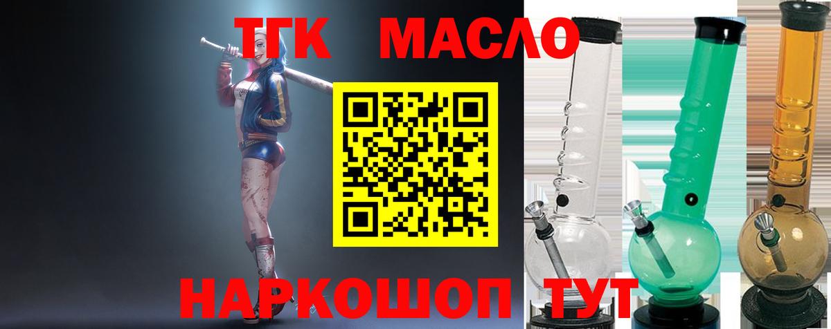 Дистиллят ТГК Wax  Вход с VPN  Павловский Посад  hydra онион  ТГК концентрат 