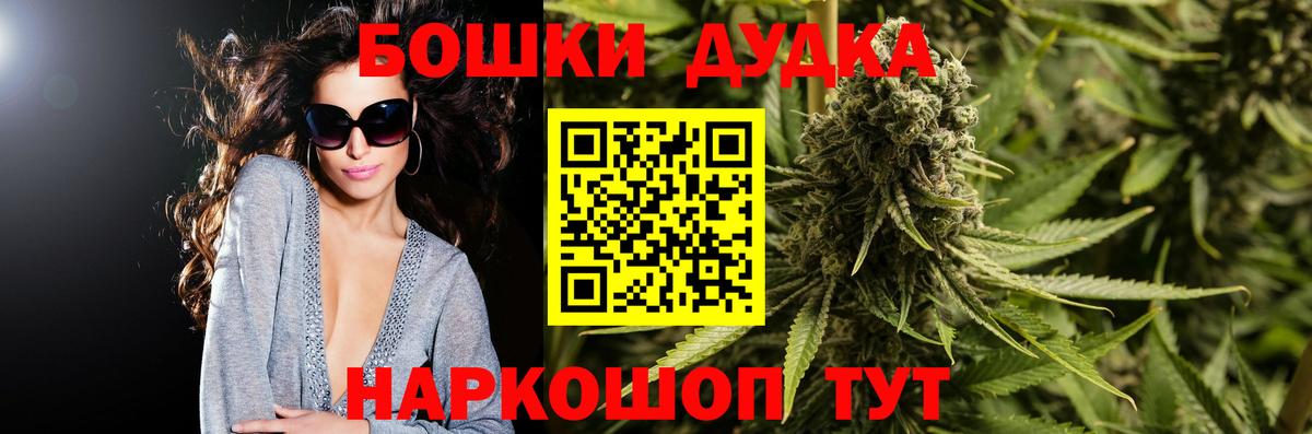 Марихуана AK-47 Павловский Посад